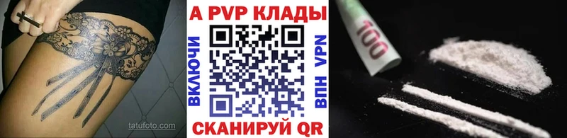 Alpha-PVP Соль  Купить закладки  Кораблино 