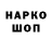 Кодеин напиток Lean (лин) rudzik8