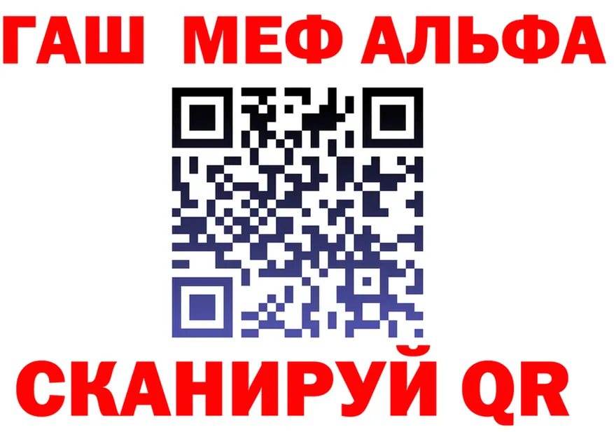 Альфа ПВП Соль ТОР мориарти OMG Кораблино