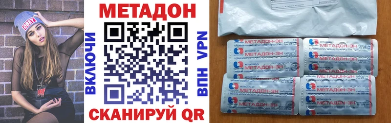 МЕТАДОН кристалл  Купить закладки  Кораблино 